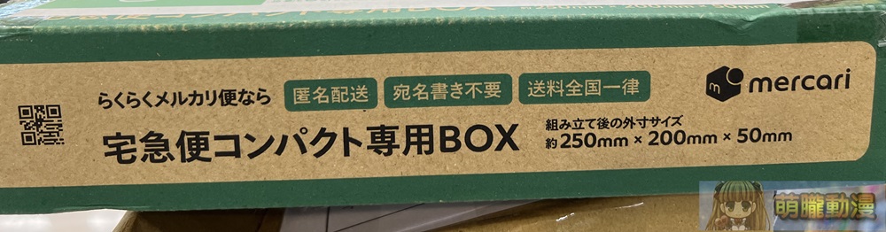 Mercari台灣從註冊到購物完整教學 與日本轉運代購優劣比較 72 20241125mercaritw03
