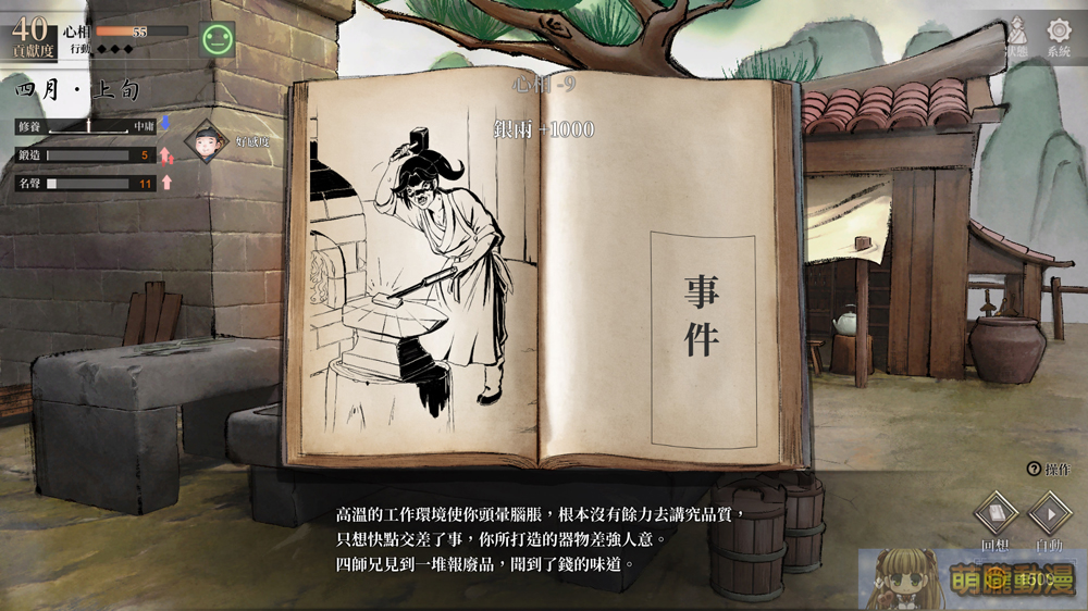 唐門的傳說暗器我一手掌握!KH model studio《活俠傳》掌中唐門微縮模型 24 ff43khmodelobbstudiolegendhouse31