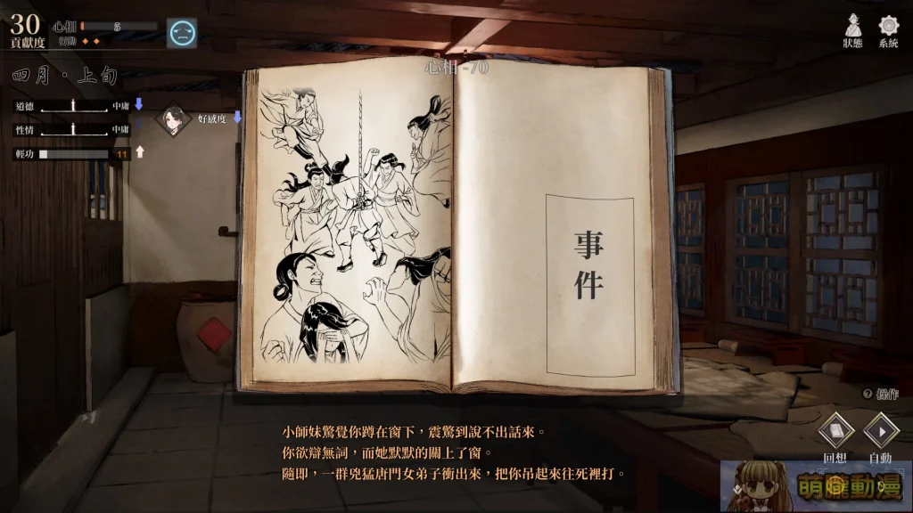 唐門的傳說暗器我一手掌握!KH model studio《活俠傳》掌中唐門微縮模型 10 ff43khmodelobbstudiolegendhouse50