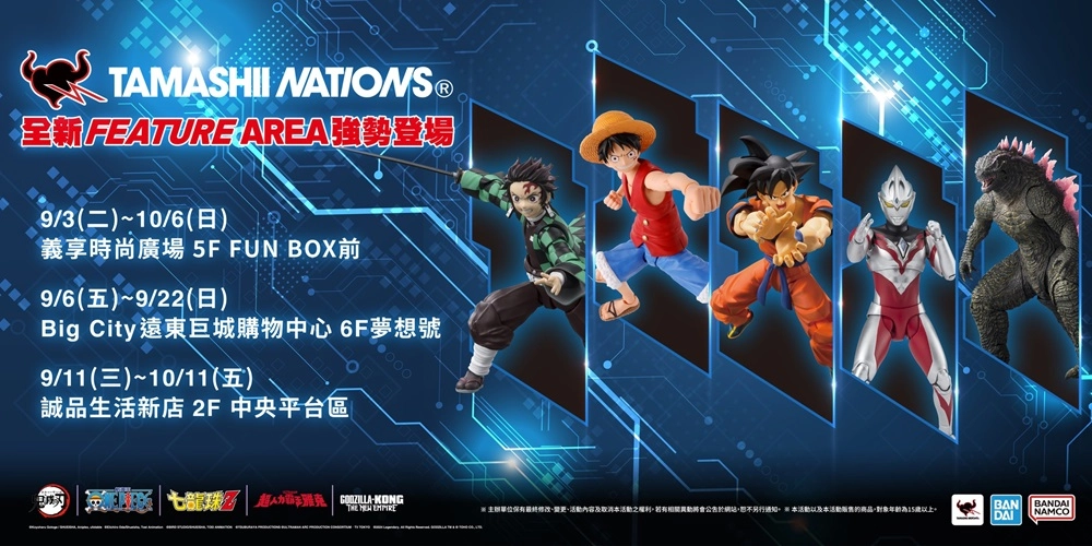 「TAMASHII FEATURE AREA 2024」9月3日起陸續於高雄、新竹及新北等地舉辦 1 2024tamashifeatureareaprologue01