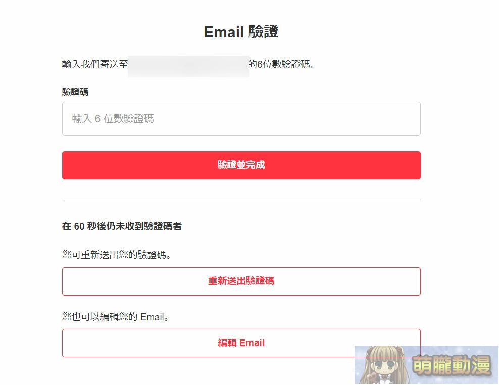 Mercari台灣從註冊到購物完整教學 與日本轉運代購優劣比較 12 Mercari2024test06