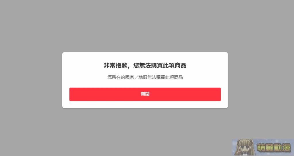 Mercari台灣從註冊到購物完整教學 與日本轉運代購優劣比較 18 Mercari2024test14