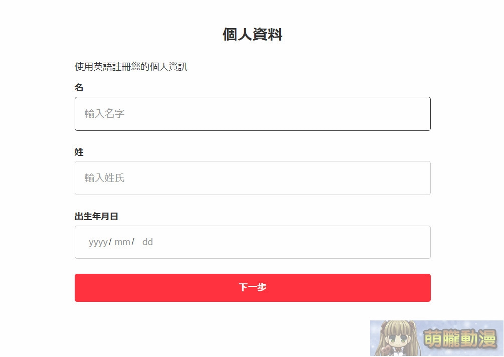 Mercari台灣從註冊到購物完整教學 與日本轉運代購優劣比較 9 Mercari2024test24