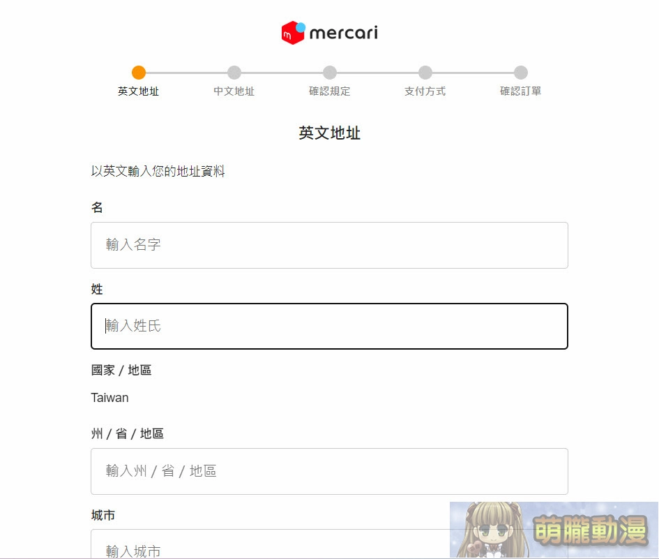 Mercari台灣從註冊到購物完整教學 與日本轉運代購優劣比較 34 Mercari2024test28