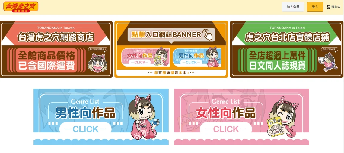 台灣虎之穴網路商店歡慶2024萬聖節 限時三天全館國內運費0元 2 2024augectoranoanatwprologue05