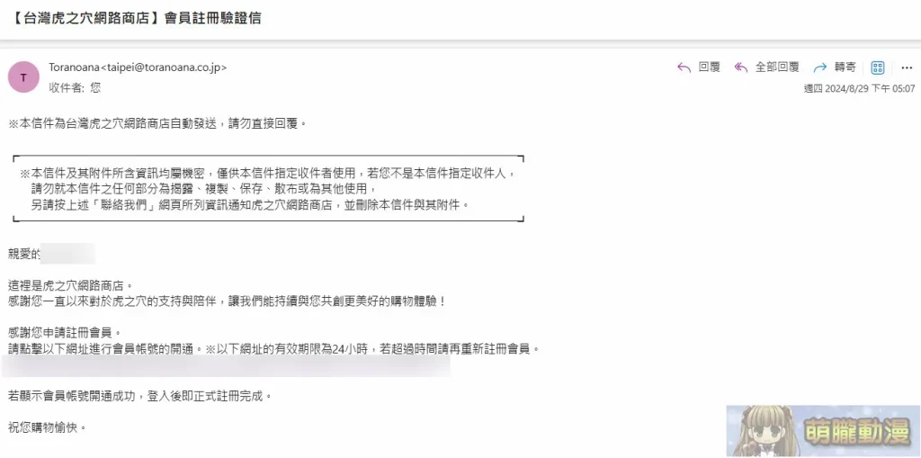 2024augectoranoanatwnews02