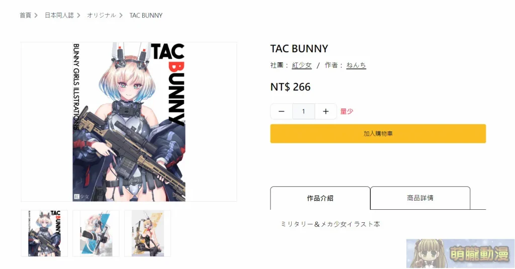 2024augectoranoanatwnews04