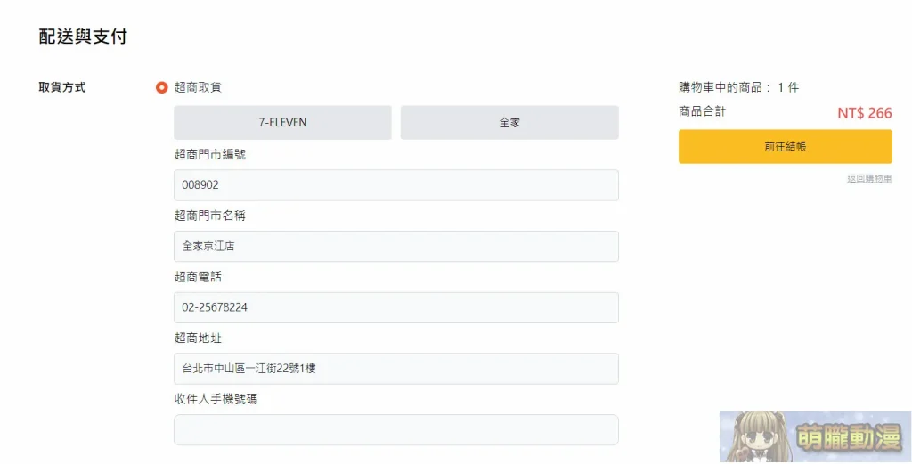 2024augectoranoanatwnews06