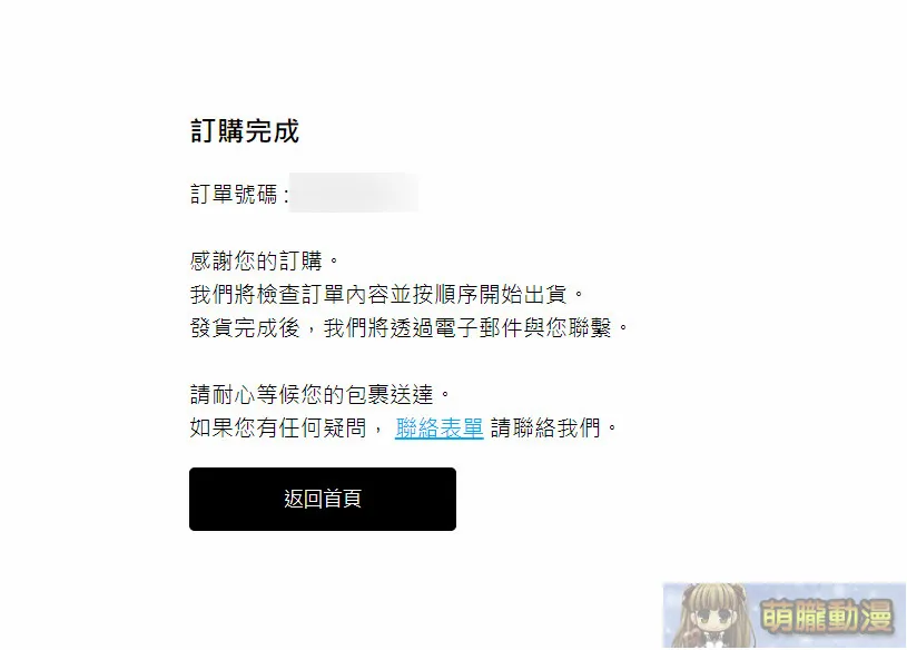 2024augectoranoanatwnews09