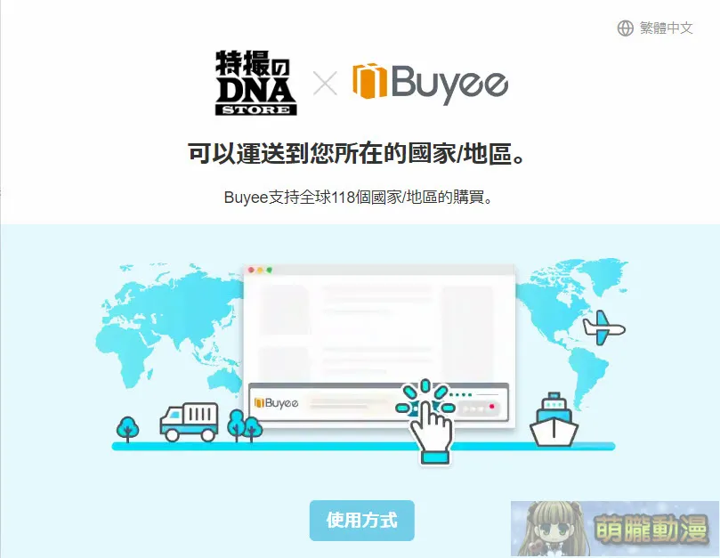buyeetest03