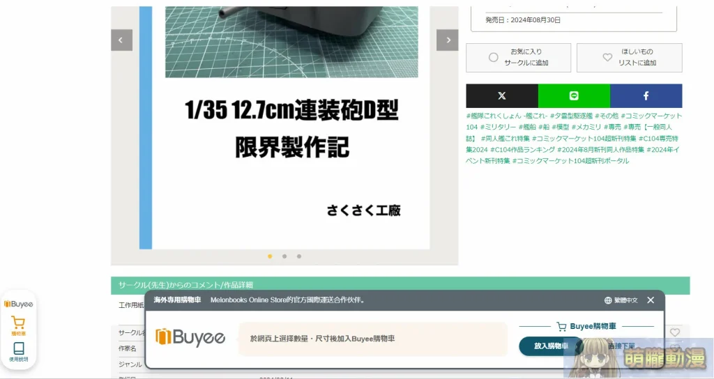 buyeetest05