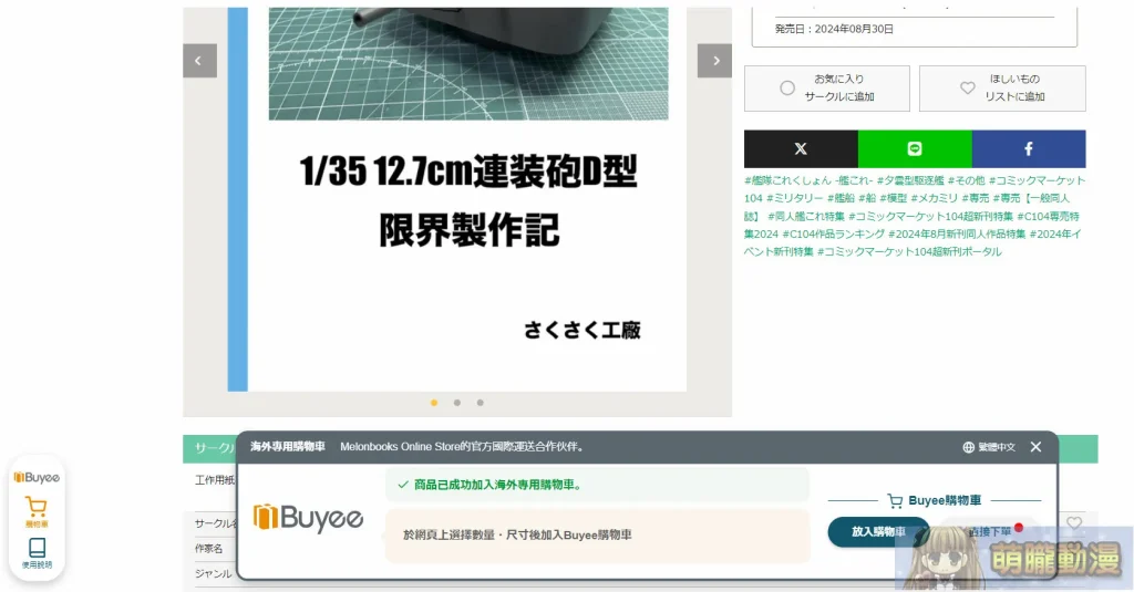 buyeetest06
