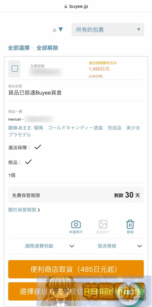 buyeetest14
