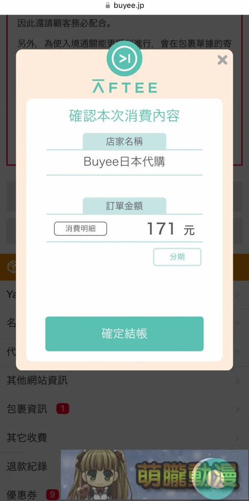 buyeetest22