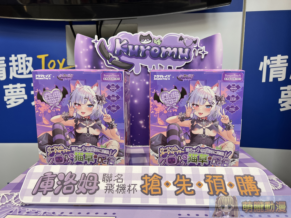 akumatoysvtuberKuromuprologue07