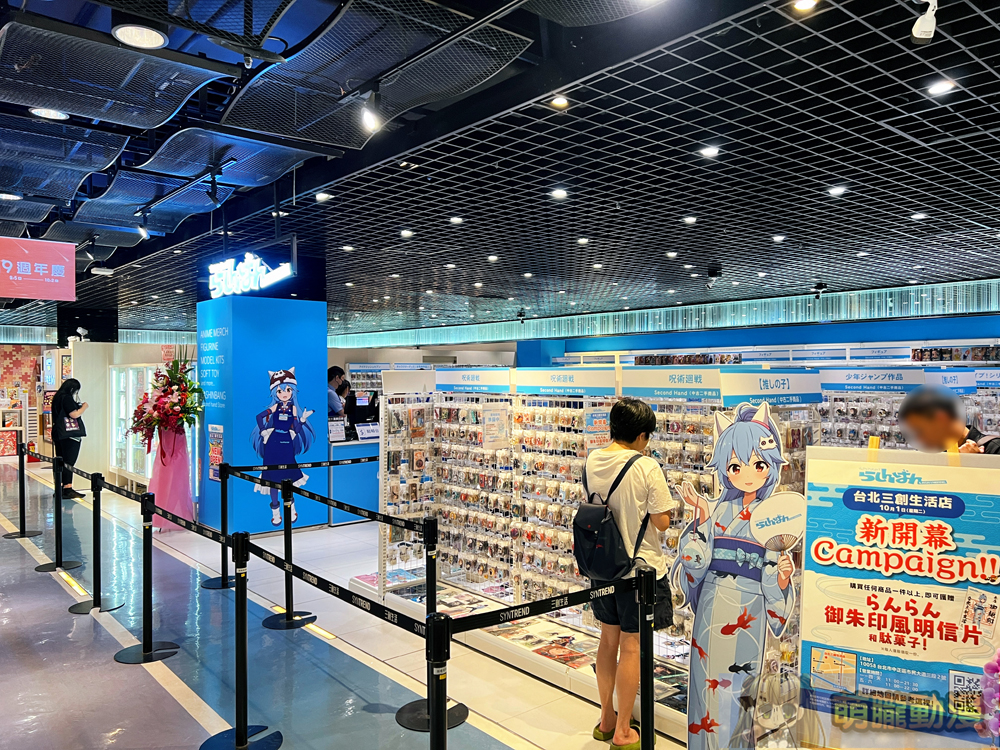 「指南針-らしんばん-」台灣首家直營店「指南針台北三創生活店」10月1日在三創生活7樓開幕 1 2024rashinbaninsyntrendopenevent01