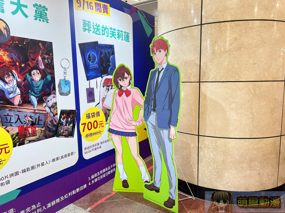 木棉花「超動漫研究社」特別活動 將自9月6日起在台北地下街 1 號廣場舉辦 4 emusetwsuperacgbandtaipeimalevent04