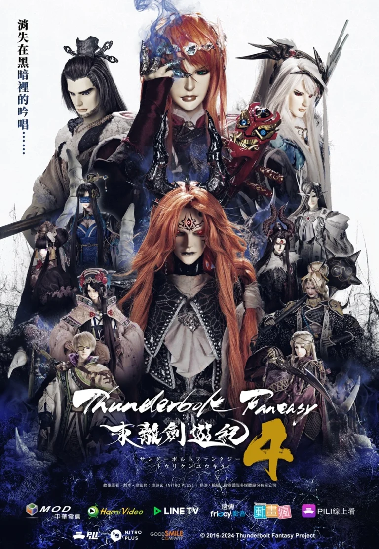 thunderboltfantasysession4prologue01