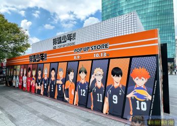2024《排球少年！！》快閃店台中 於PARK 2草悟廣場開設中