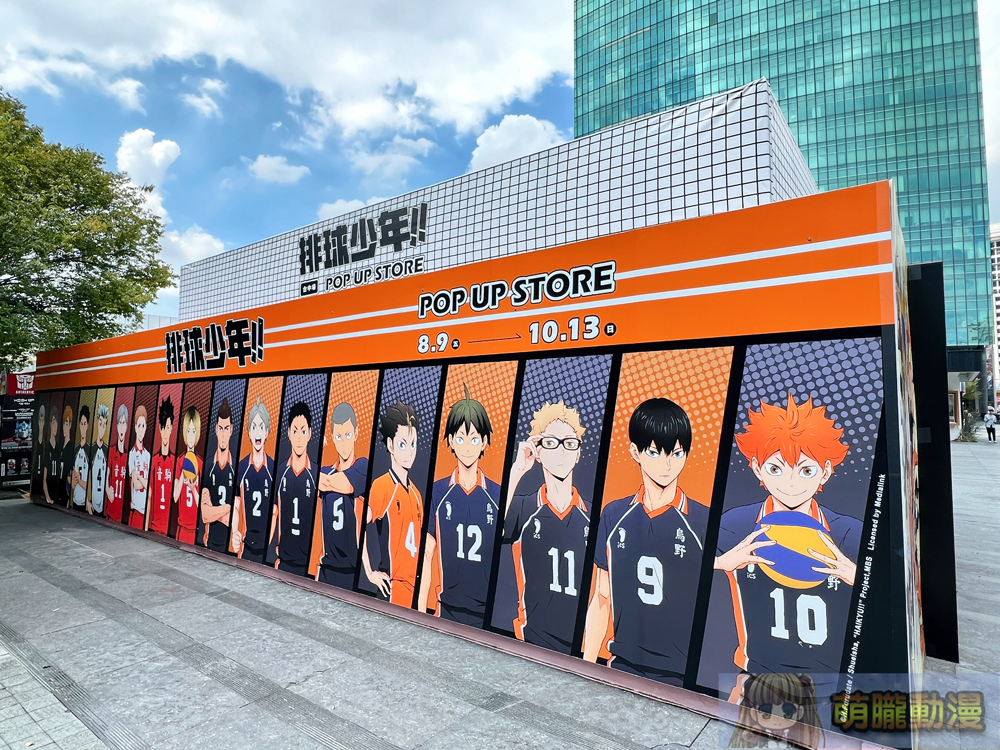 2024《排球少年!!》快閃店台中 於PARK 2草悟廣場開設中 1 2024summerhaikyupopupstoretaichung01