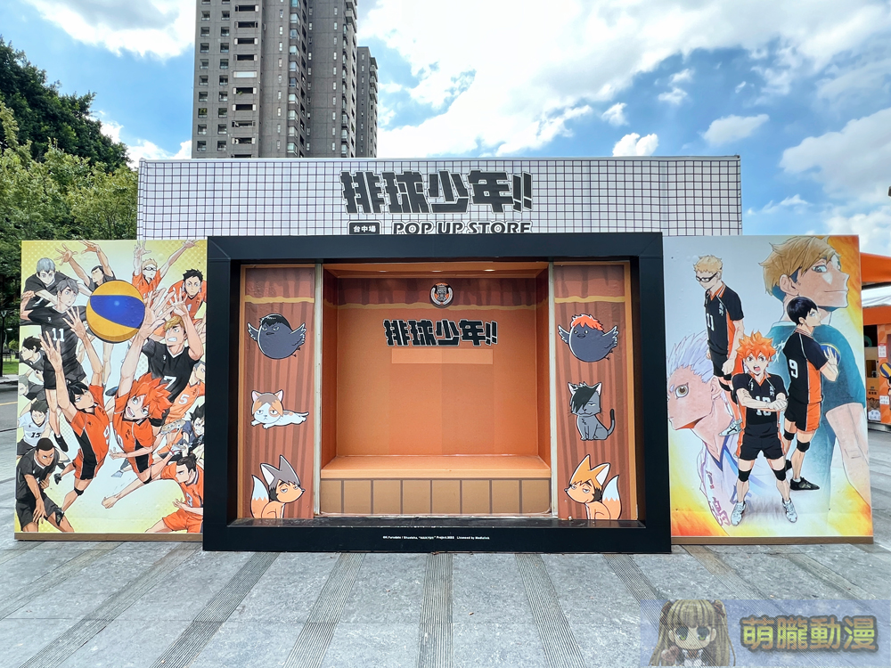 2024《排球少年!!》快閃店台中 於PARK 2草悟廣場開設中 2 2024summerhaikyupopupstoretaichung02