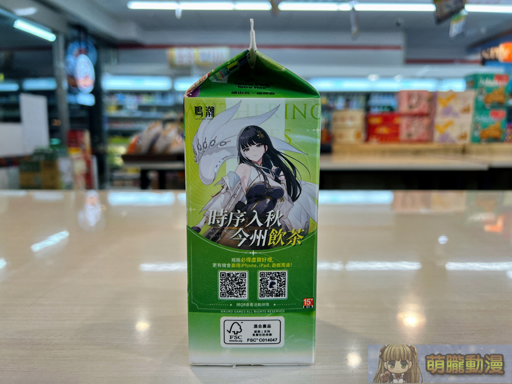 《鳴潮》X《光泉茉莉茶園》聯名合作 推出主題包裝飲品 5 2024wutheringwaveskuangchuanjasminecollabgoods02