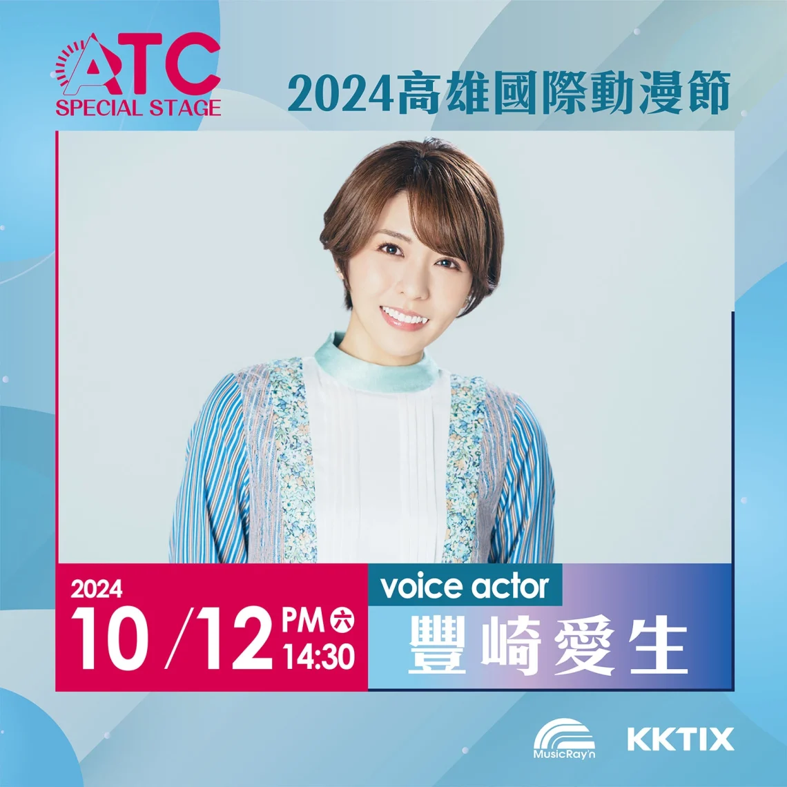 2024kicatoyosakiakitwfanmeetingnews01