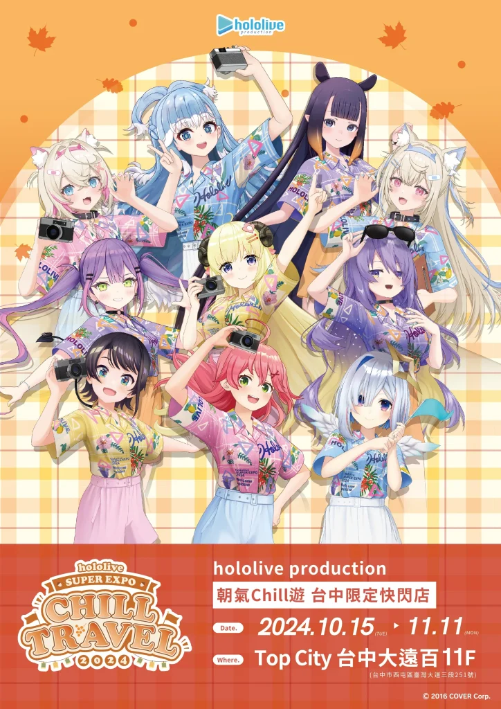 2024octhololivepopuptaichungbecometruenews02