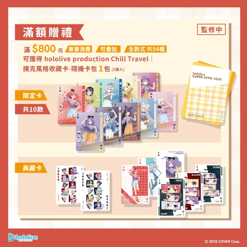 2024octhololivepopuptaichungbecometruenews03