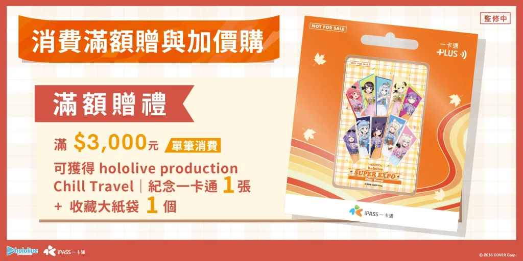 2024octhololivepopuptaichungbecometruenews04