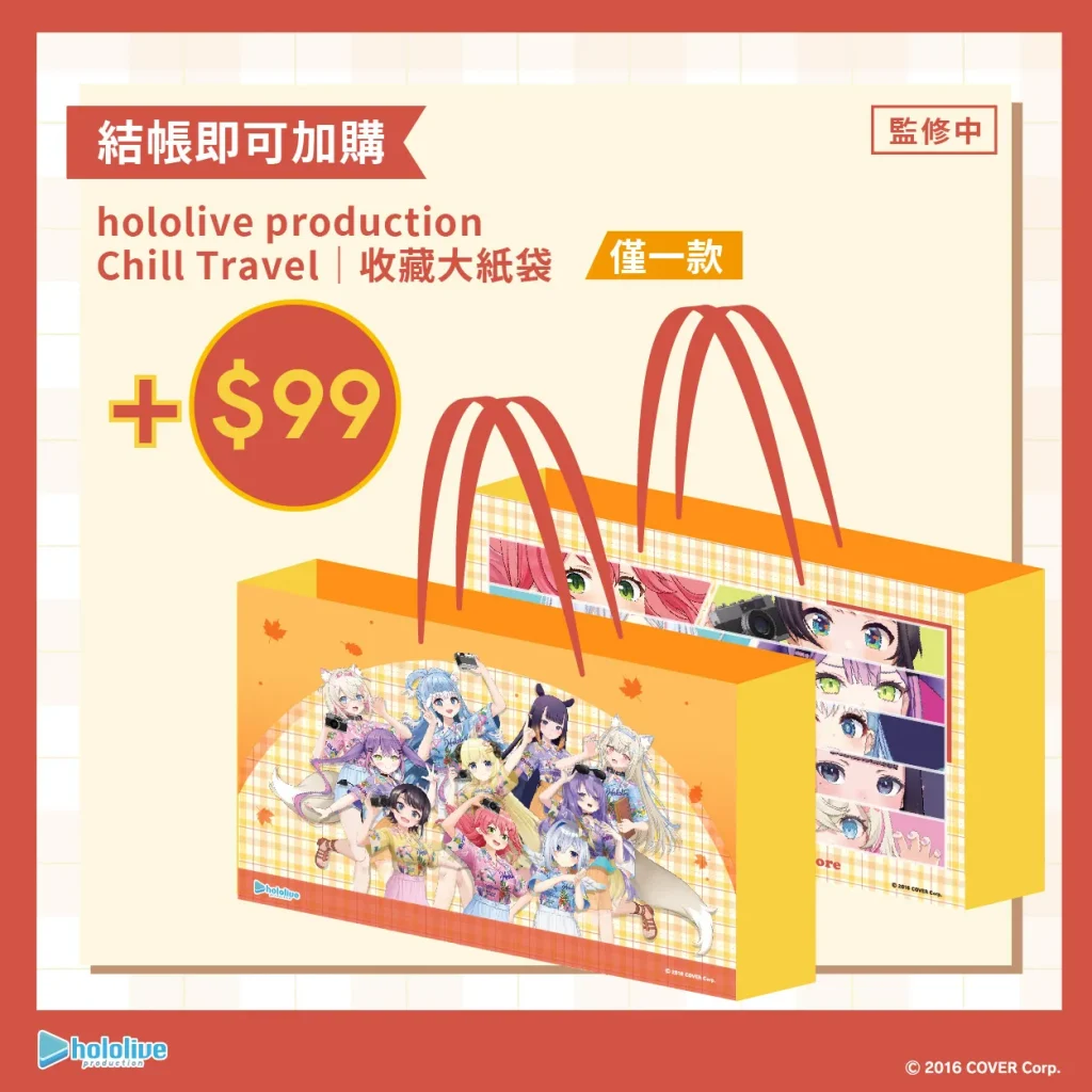 2024octhololivepopuptaichungbecometruenews05