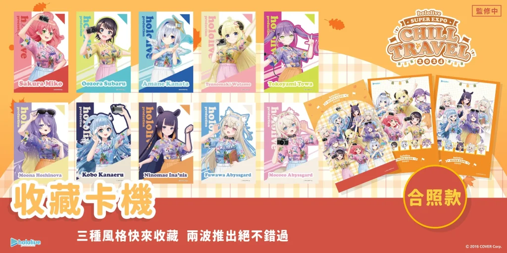 2024octhololivepopuptaichungbecometruenews06