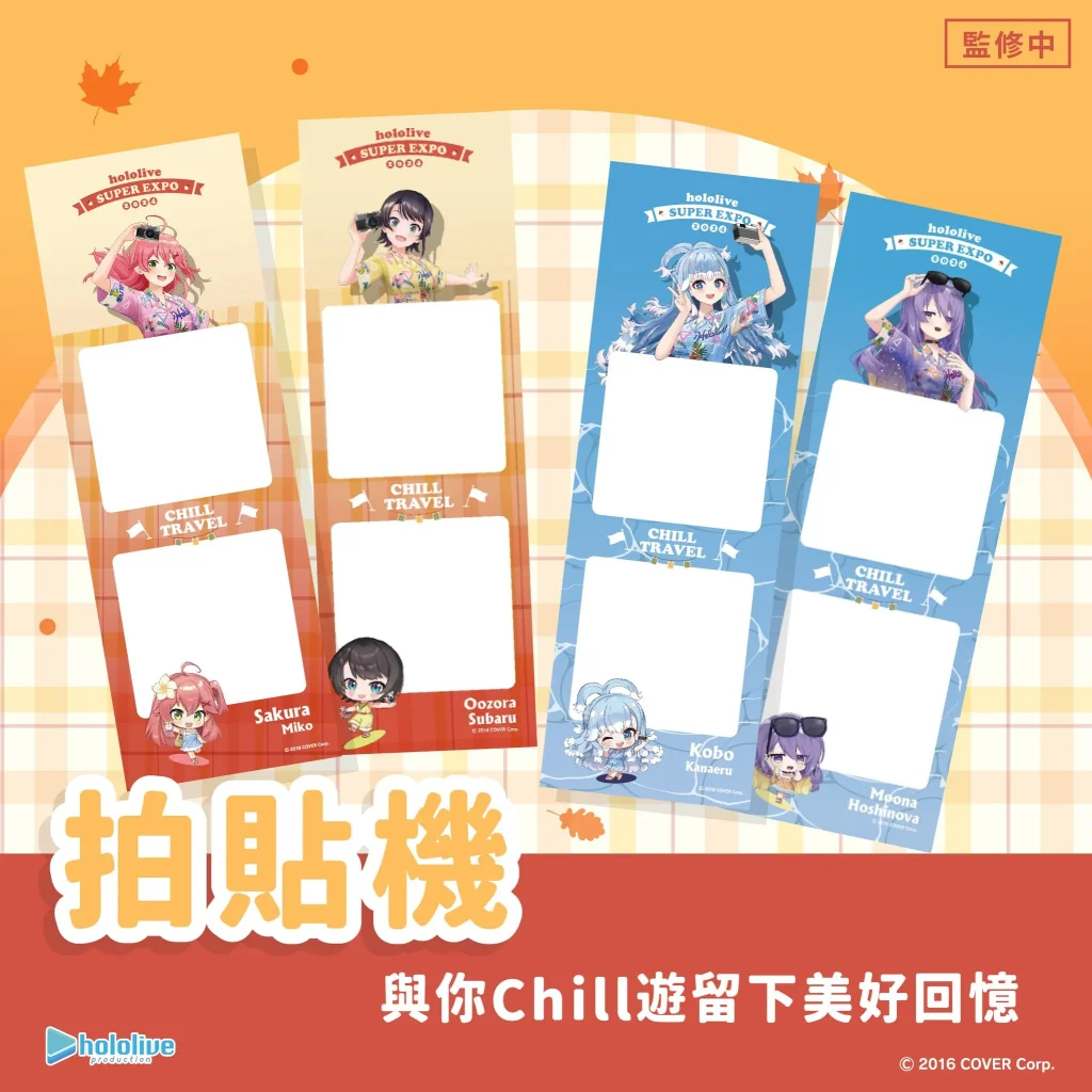 2024octhololivepopuptaichungbecometruenews07