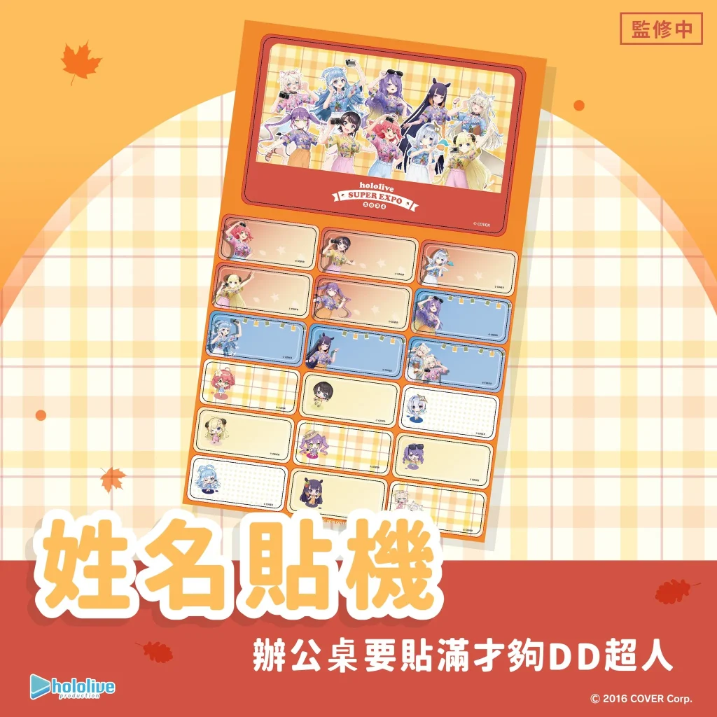 2024octhololivepopuptaichungbecometruenews08