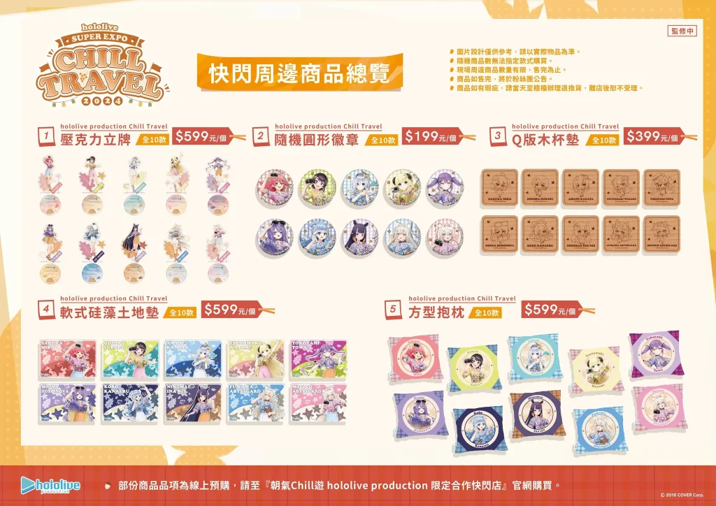 2024octhololivepopuptaichungbecometruenews09