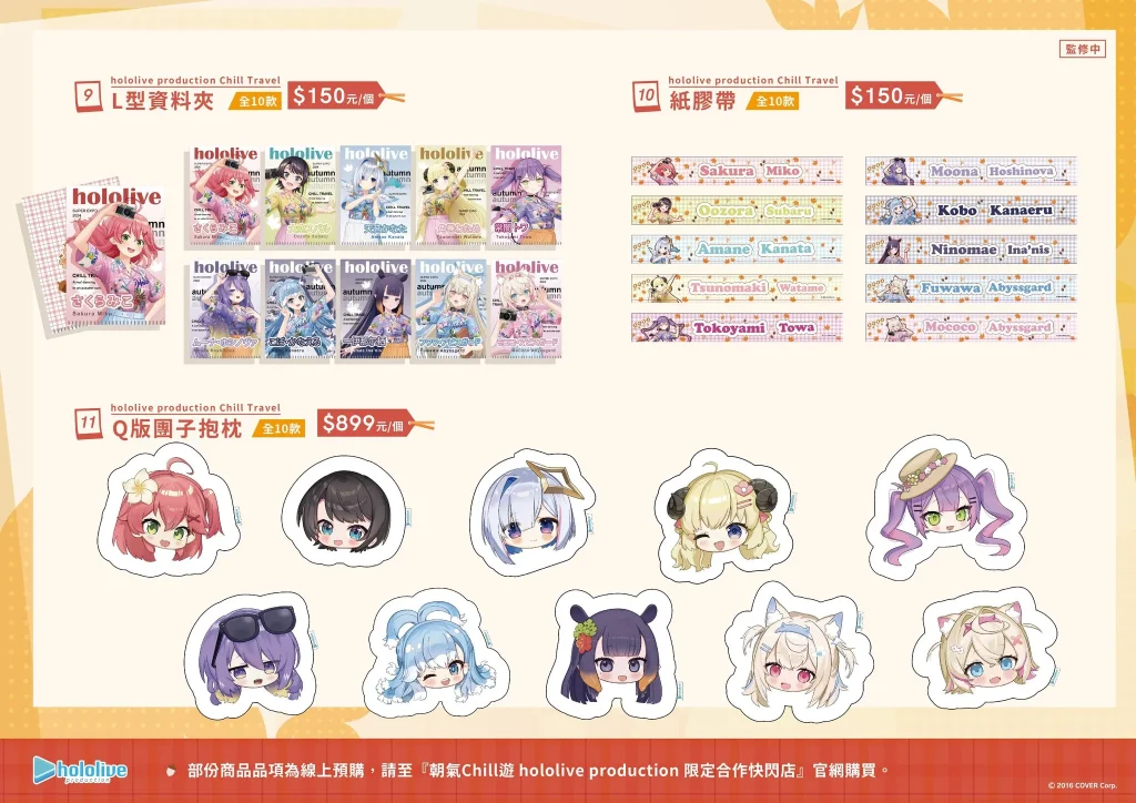 2024octhololivepopuptaichungbecometruenews10