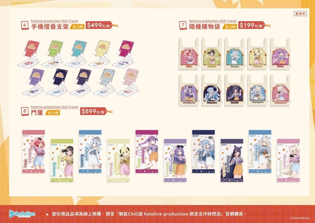 2024octhololivepopuptaichungbecometruenews11