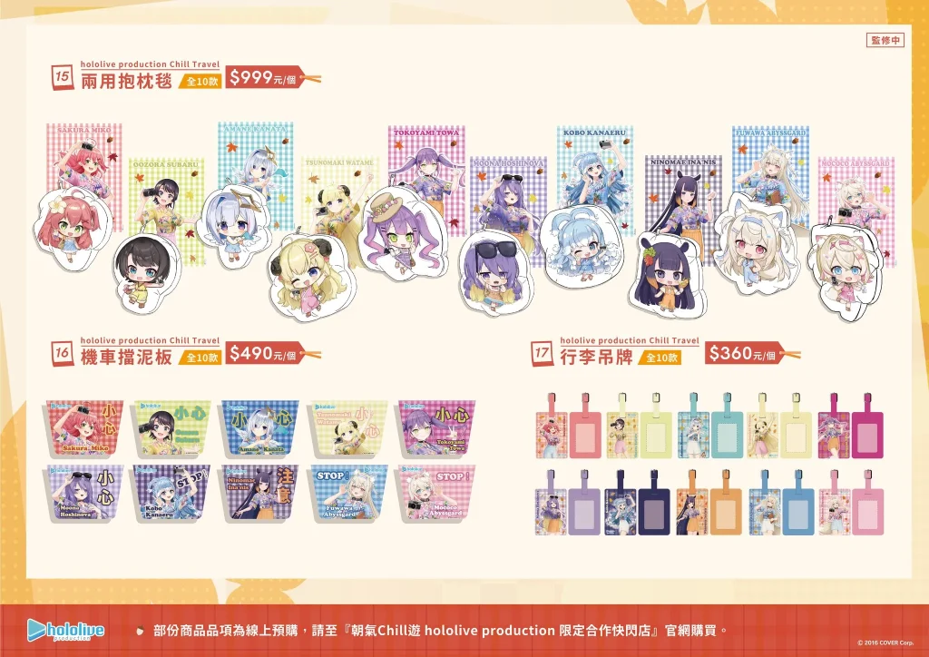 2024octhololivepopuptaichungbecometruenews12