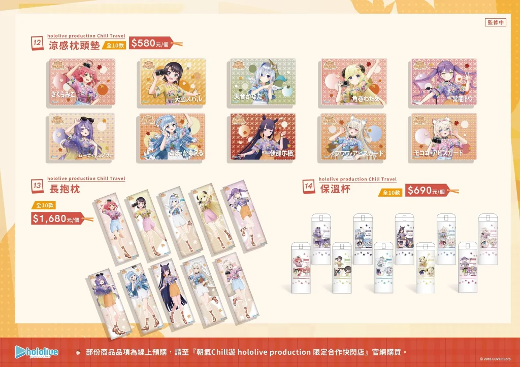 2024octhololivepopuptaichungbecometruenews13