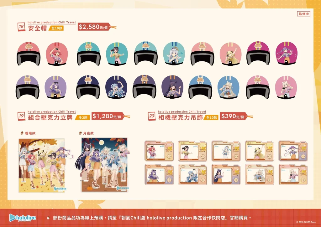 2024octhololivepopuptaichungbecometruenews14