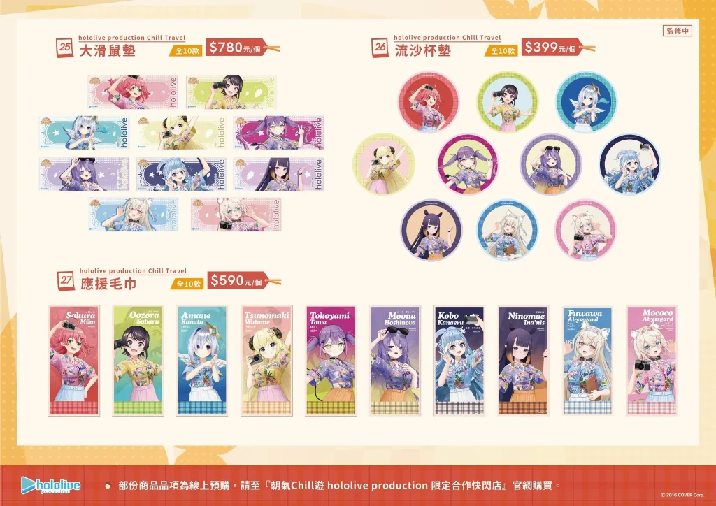 2024octhololivepopuptaichungbecometruenews15