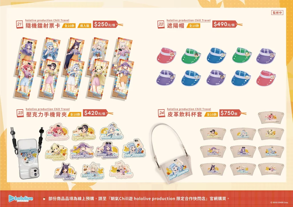 2024octhololivepopuptaichungbecometruenews16