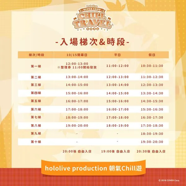 2024octhololivepopuptaichungbecometruenews17