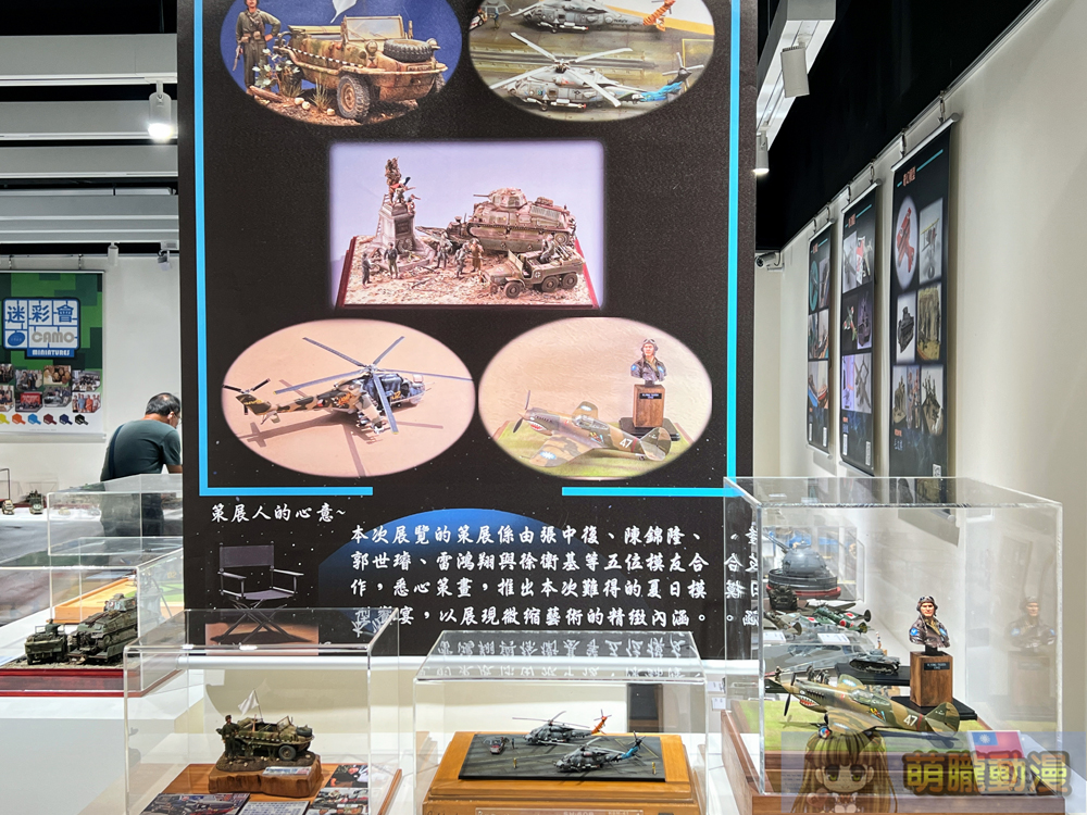 用模型述說歷史、故事與生活 「微縮藝術之美︰比例模型的精緻饗宴」於臺北市藝文推廣處開展中 36 2024fascinationtominiatureart27