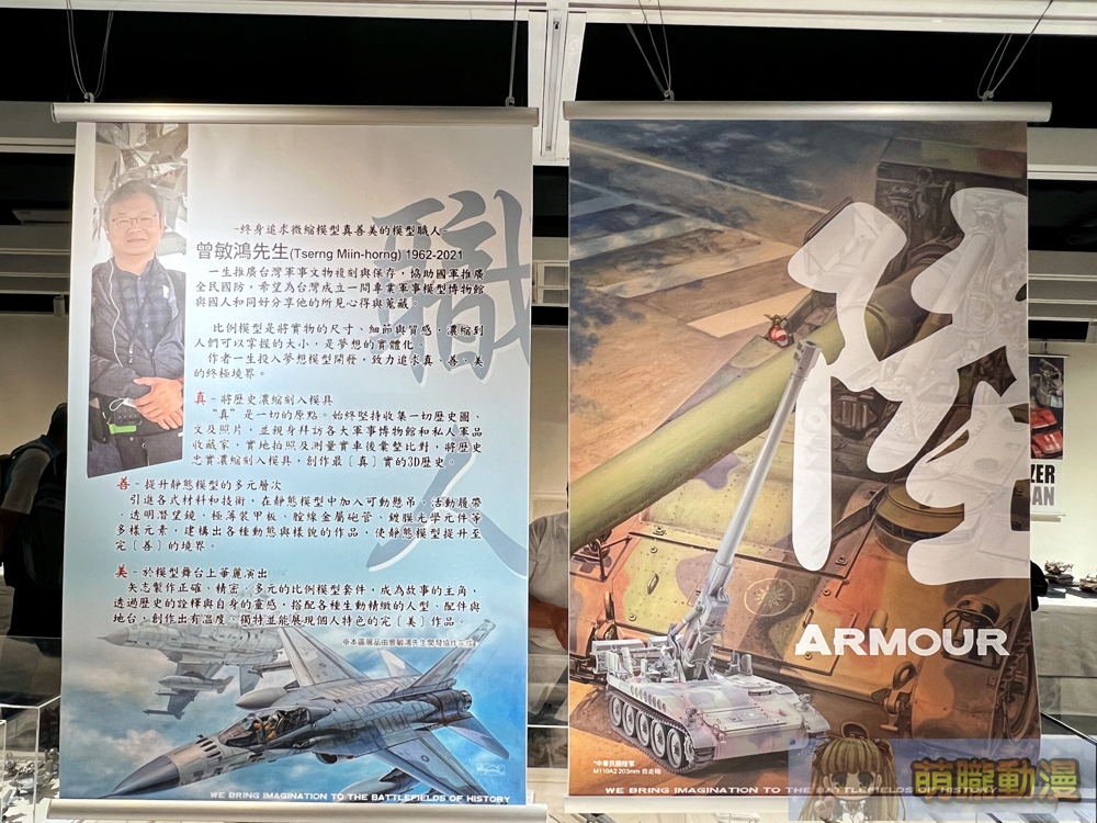 用模型述說歷史、故事與生活 「微縮藝術之美︰比例模型的精緻饗宴」於臺北市藝文推廣處開展中 6 2024fascinationtominiatureart100