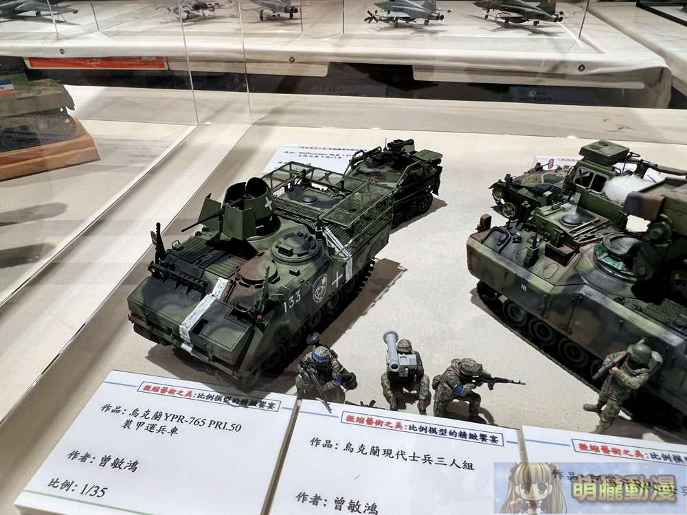 用模型述說歷史、故事與生活 「微縮藝術之美︰比例模型的精緻饗宴」於臺北市藝文推廣處開展中 9 2024fascinationtominiatureart101