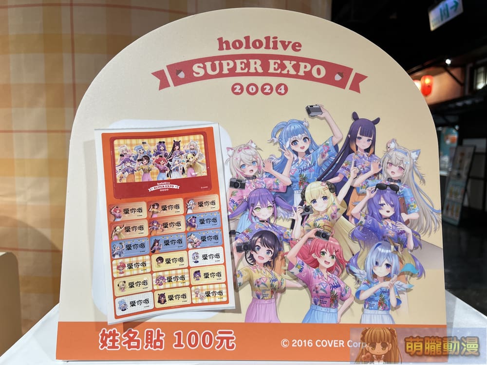 2024octhololivepopuptaichungbecometrueevent16