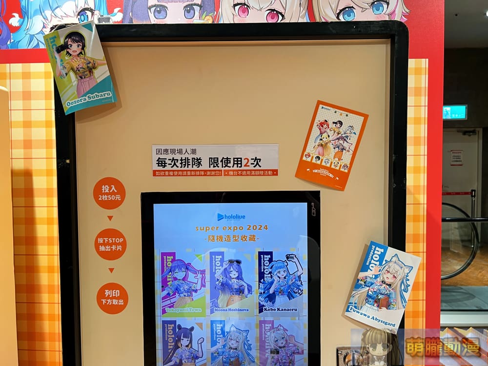 2024octhololivepopuptaichungbecometrueevent17