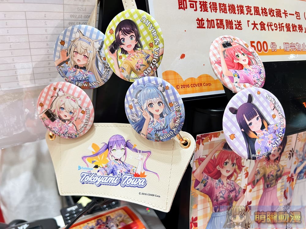 2024octhololivepopuptaichungbecometrueevent24