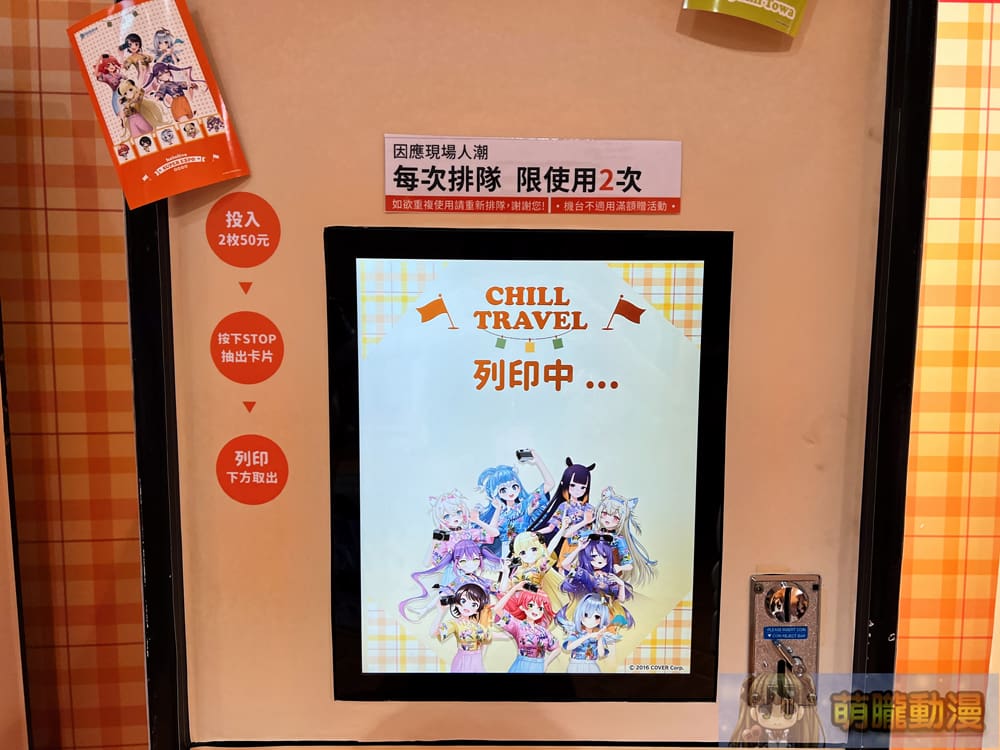 2024octhololivepopuptaichungbecometrueevent29